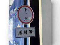 五莲县猪头山度假村有限公司