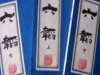 五莲县猪头山度假村有限公司