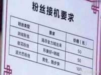 五莲县猪头山度假村有限公司